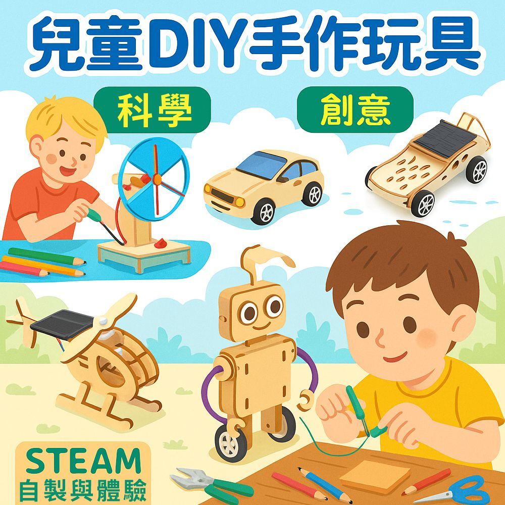 DIY木作材料包